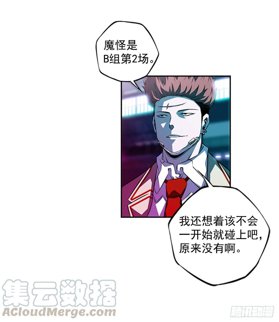 斗神养成实录韩漫全集-这可真是大新闻无删减无遮挡章节图片 