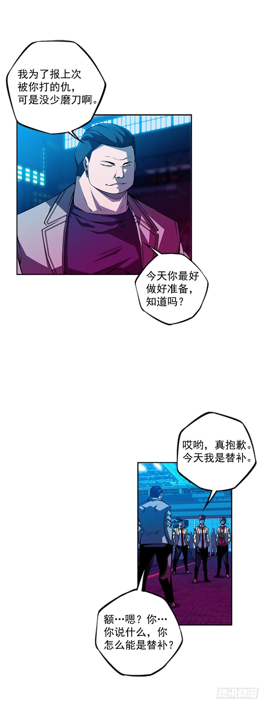 斗神养成实录韩漫全集-这可真是大新闻无删减无遮挡章节图片 