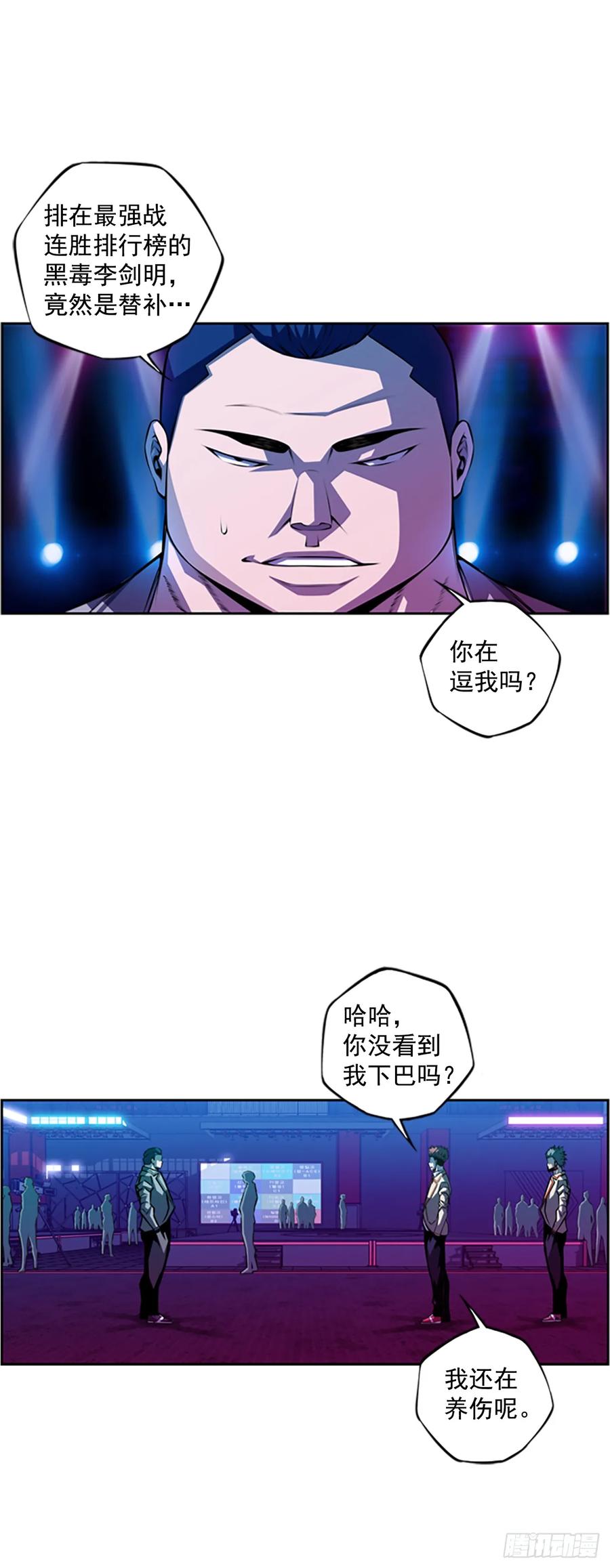 斗神养成实录韩漫全集-这可真是大新闻无删减无遮挡章节图片 