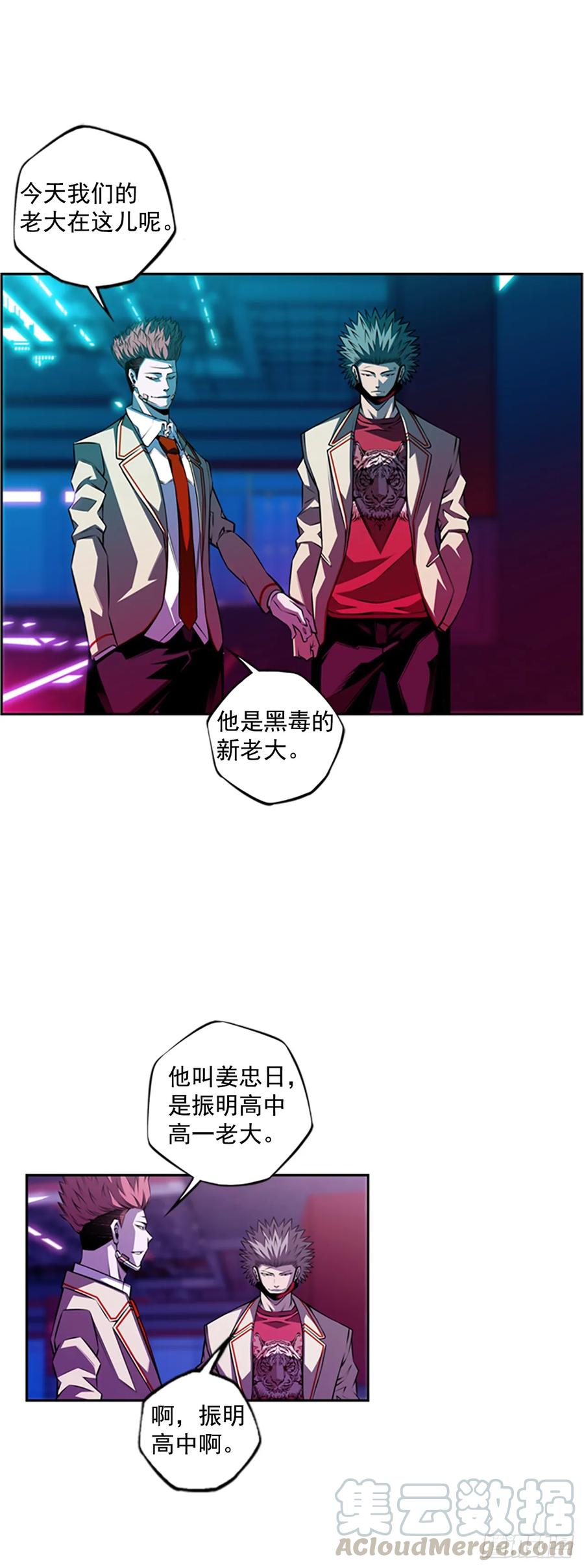 斗神养成实录韩漫全集-这可真是大新闻无删减无遮挡章节图片 