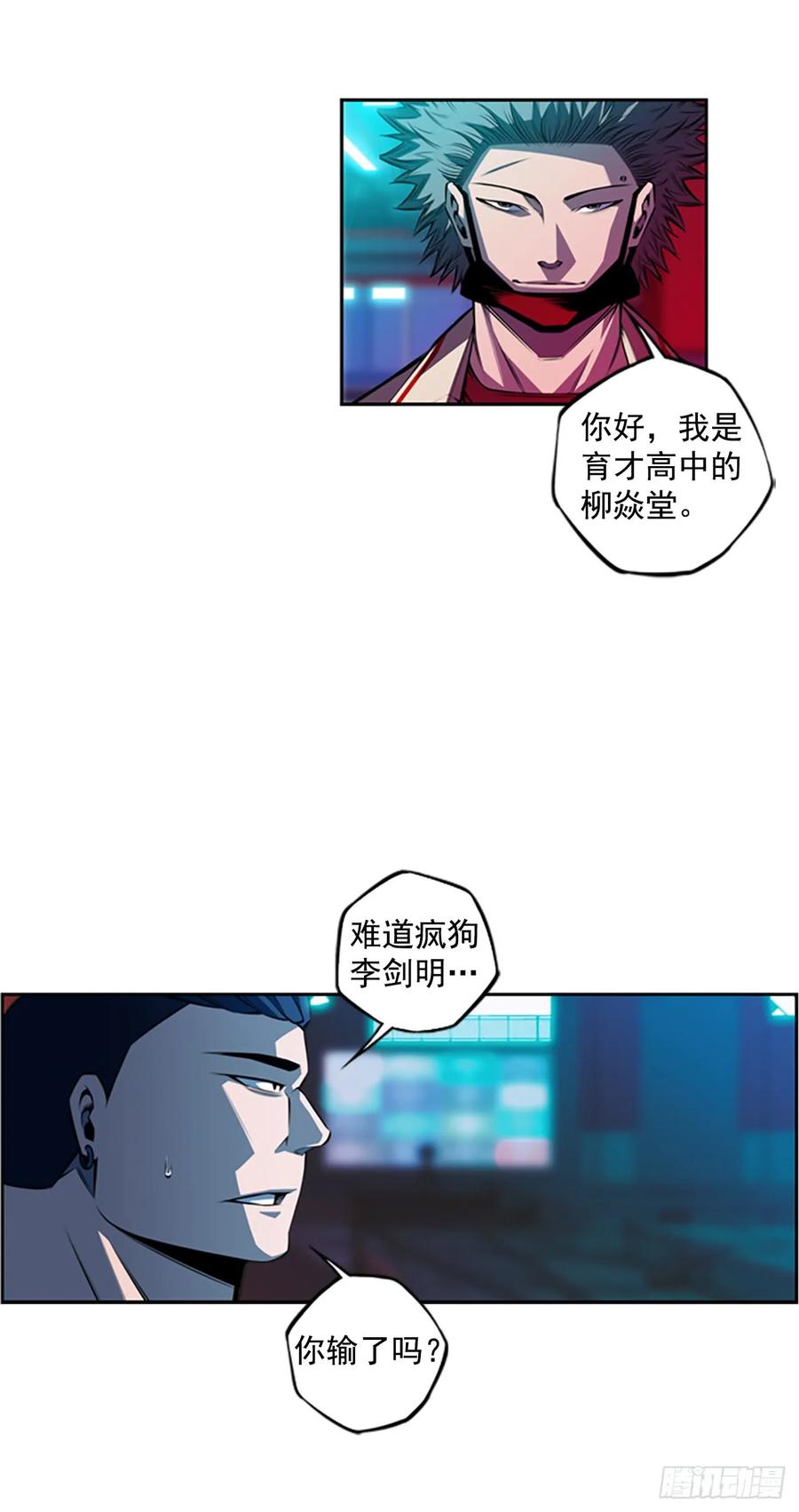 斗神养成实录韩漫全集-这可真是大新闻无删减无遮挡章节图片 