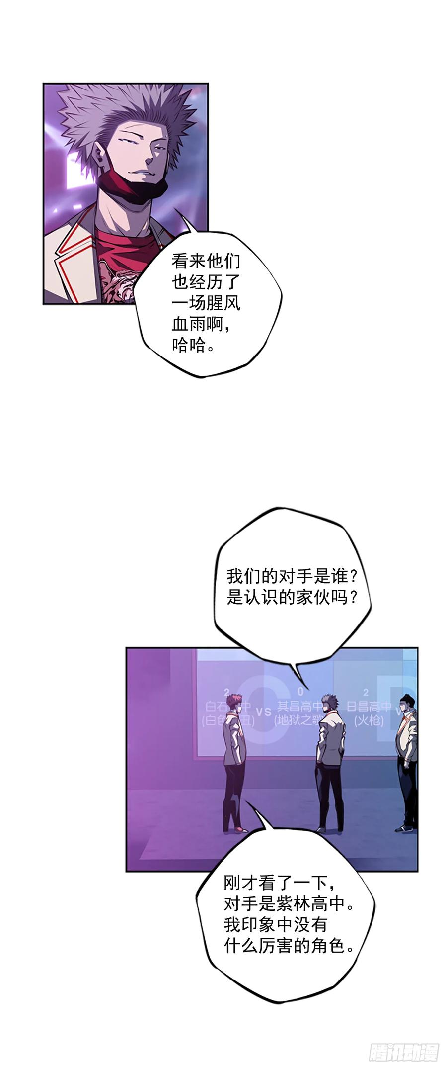 斗神养成实录韩漫全集-本季完结无删减无遮挡章节图片 
