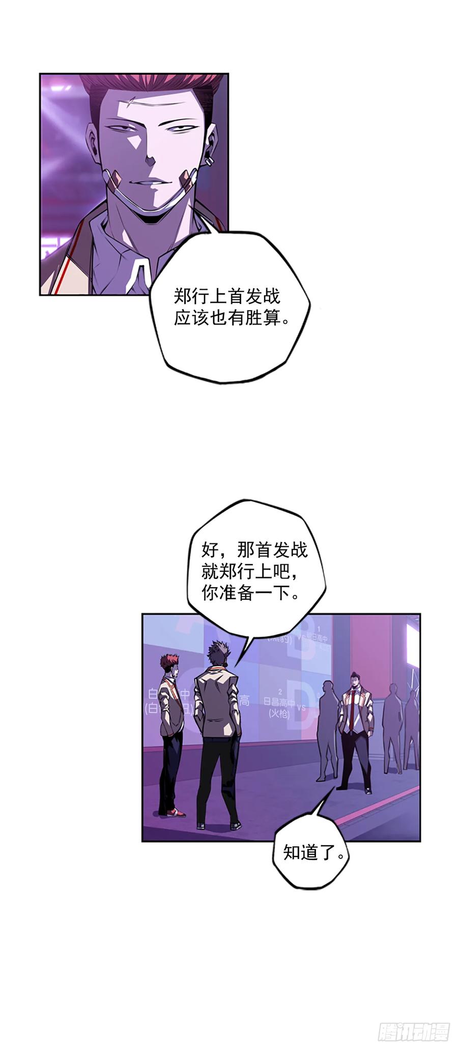 斗神养成实录韩漫全集-本季完结无删减无遮挡章节图片 
