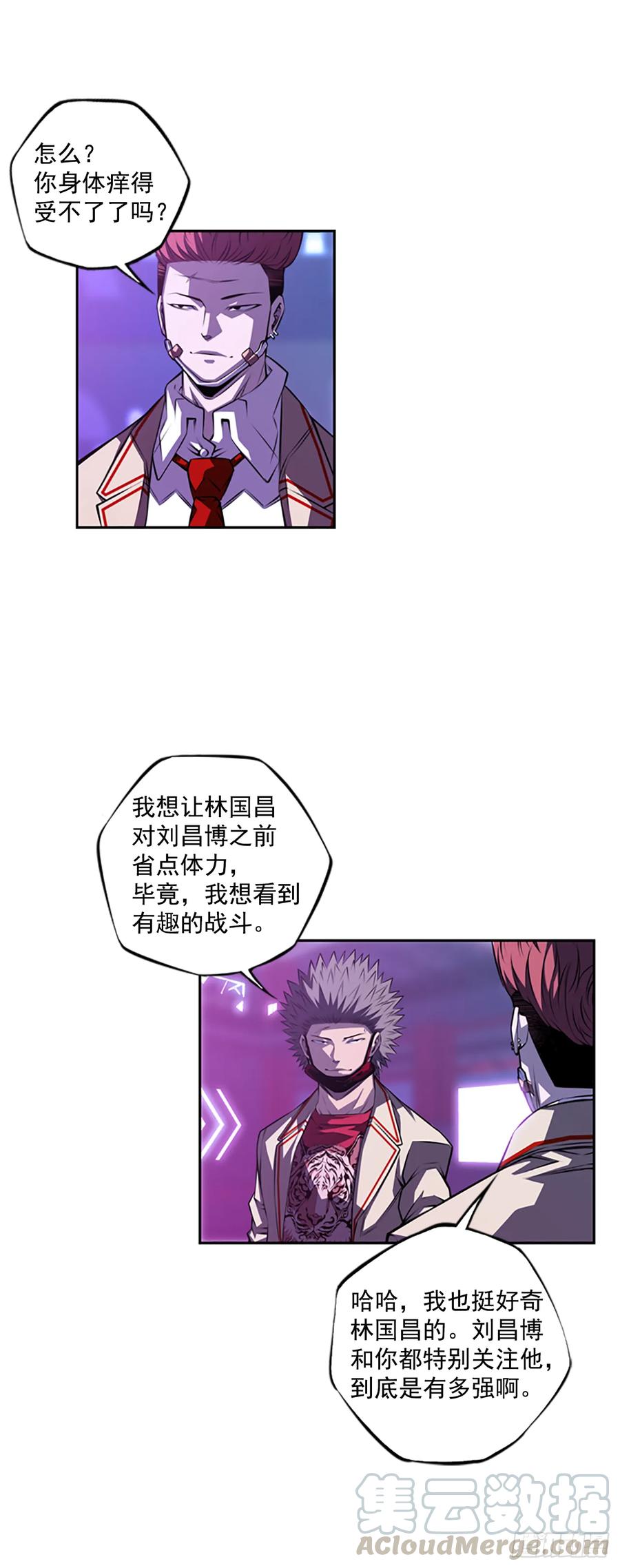 斗神养成实录韩漫全集-本季完结无删减无遮挡章节图片 