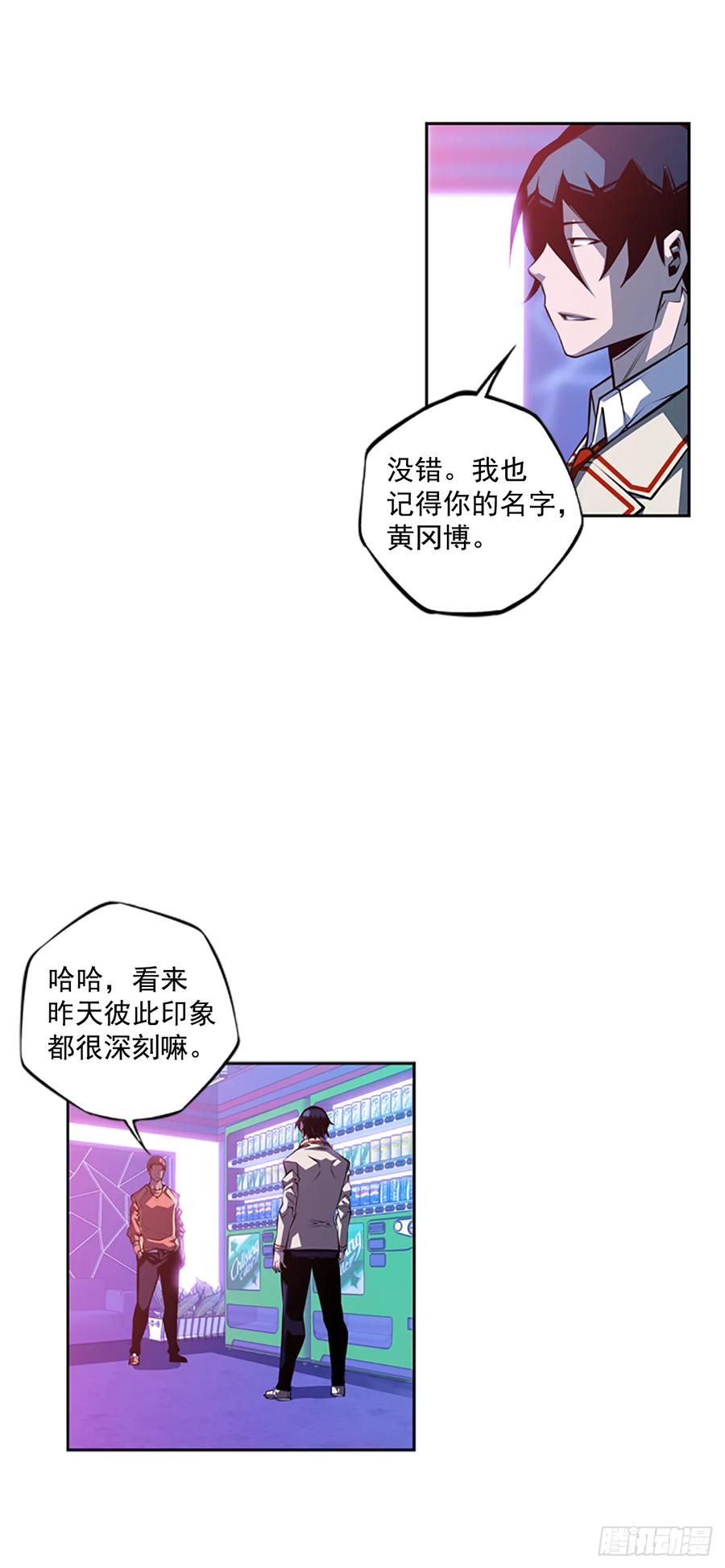 斗神养成实录韩漫全集-本季完结无删减无遮挡章节图片 