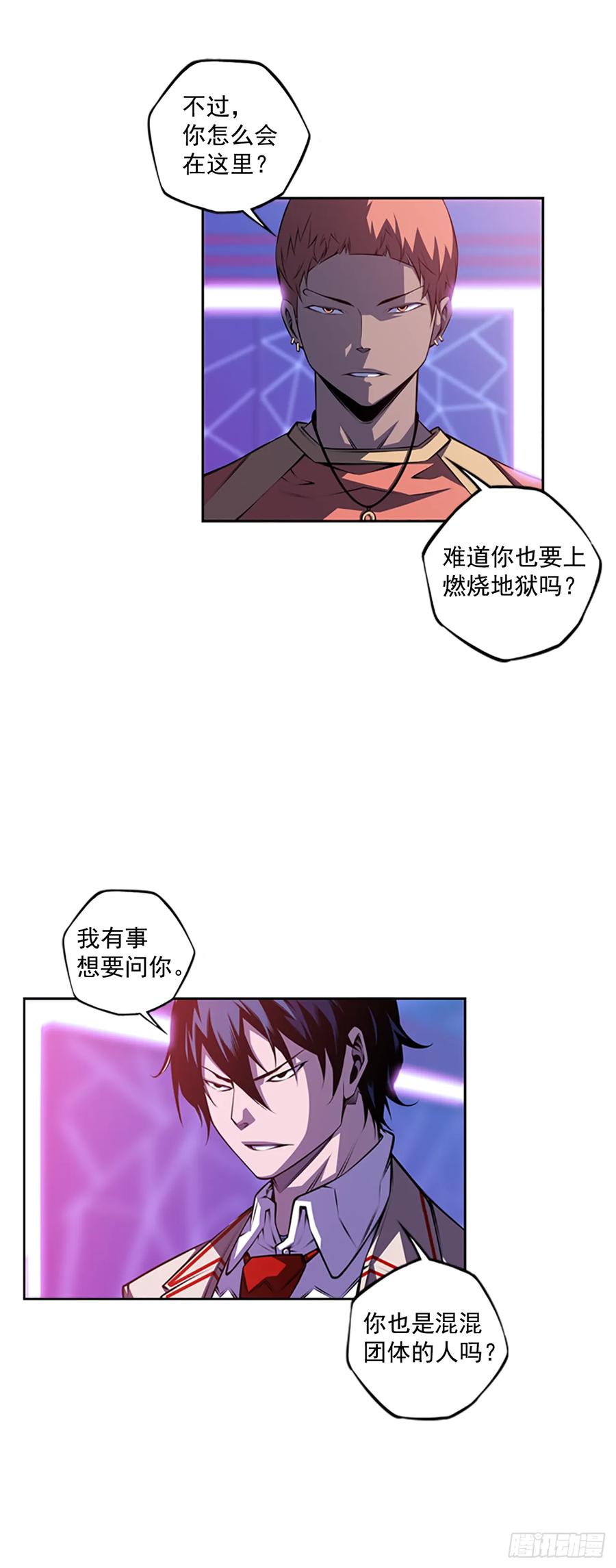 斗神养成实录韩漫全集-本季完结无删减无遮挡章节图片 