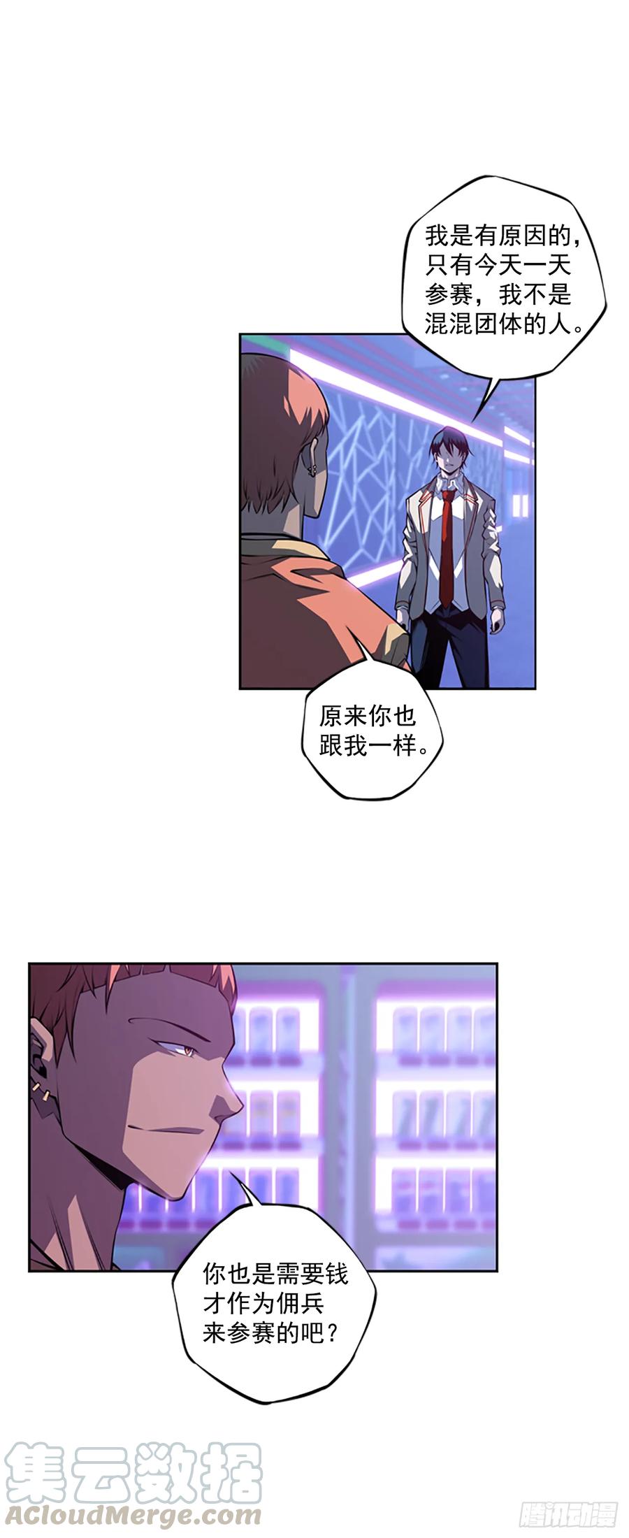 斗神养成实录韩漫全集-本季完结无删减无遮挡章节图片 