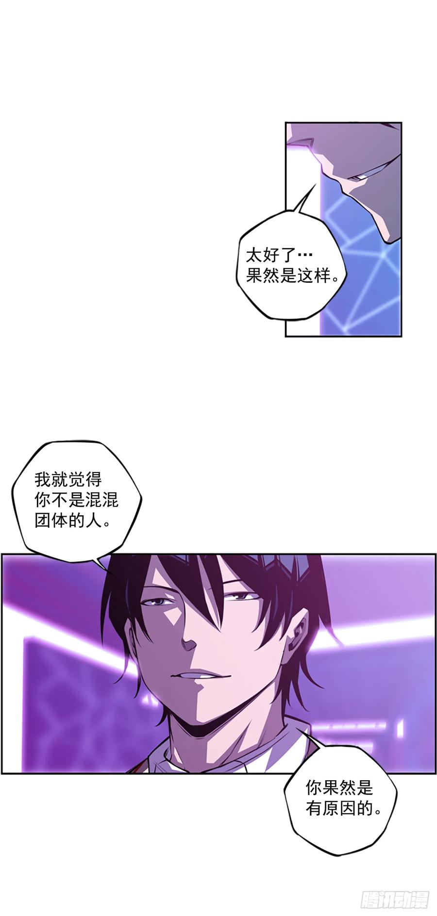 斗神养成实录韩漫全集-本季完结无删减无遮挡章节图片 