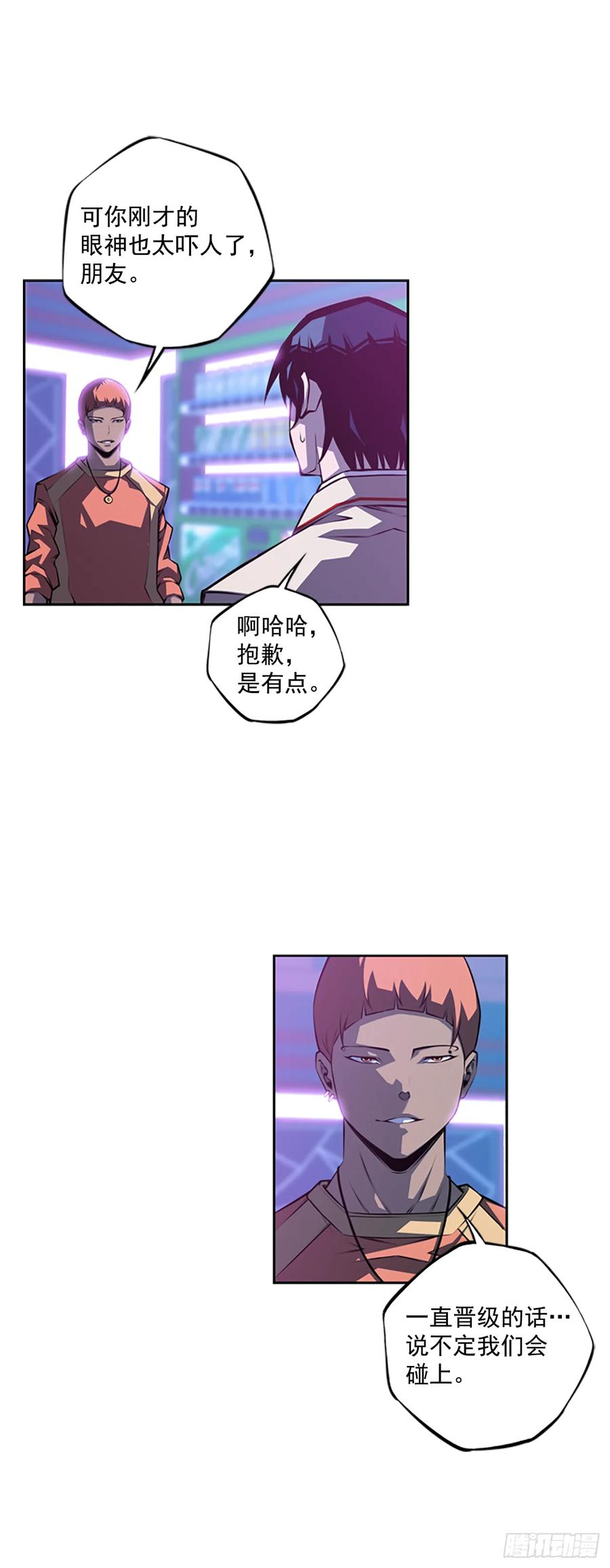 斗神养成实录韩漫全集-本季完结无删减无遮挡章节图片 