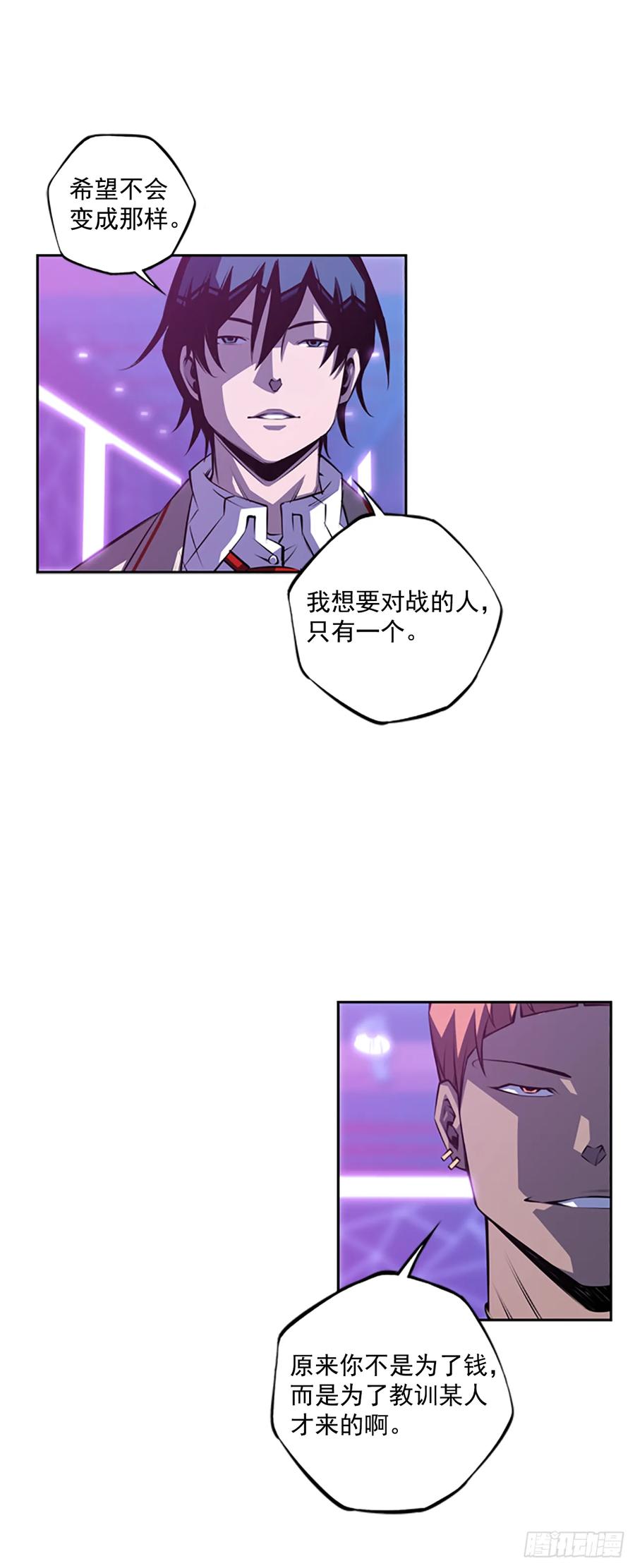 斗神养成实录韩漫全集-本季完结无删减无遮挡章节图片 
