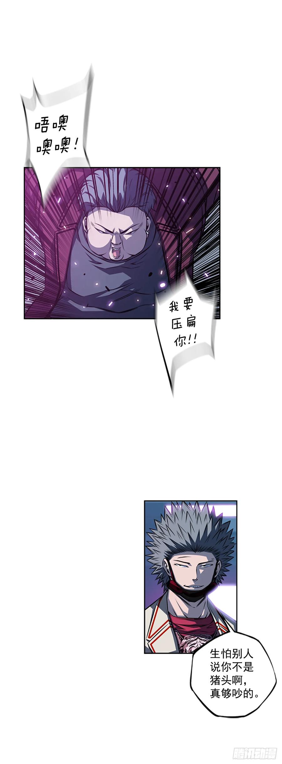 斗神养成实录韩漫全集-本季完结无删减无遮挡章节图片 