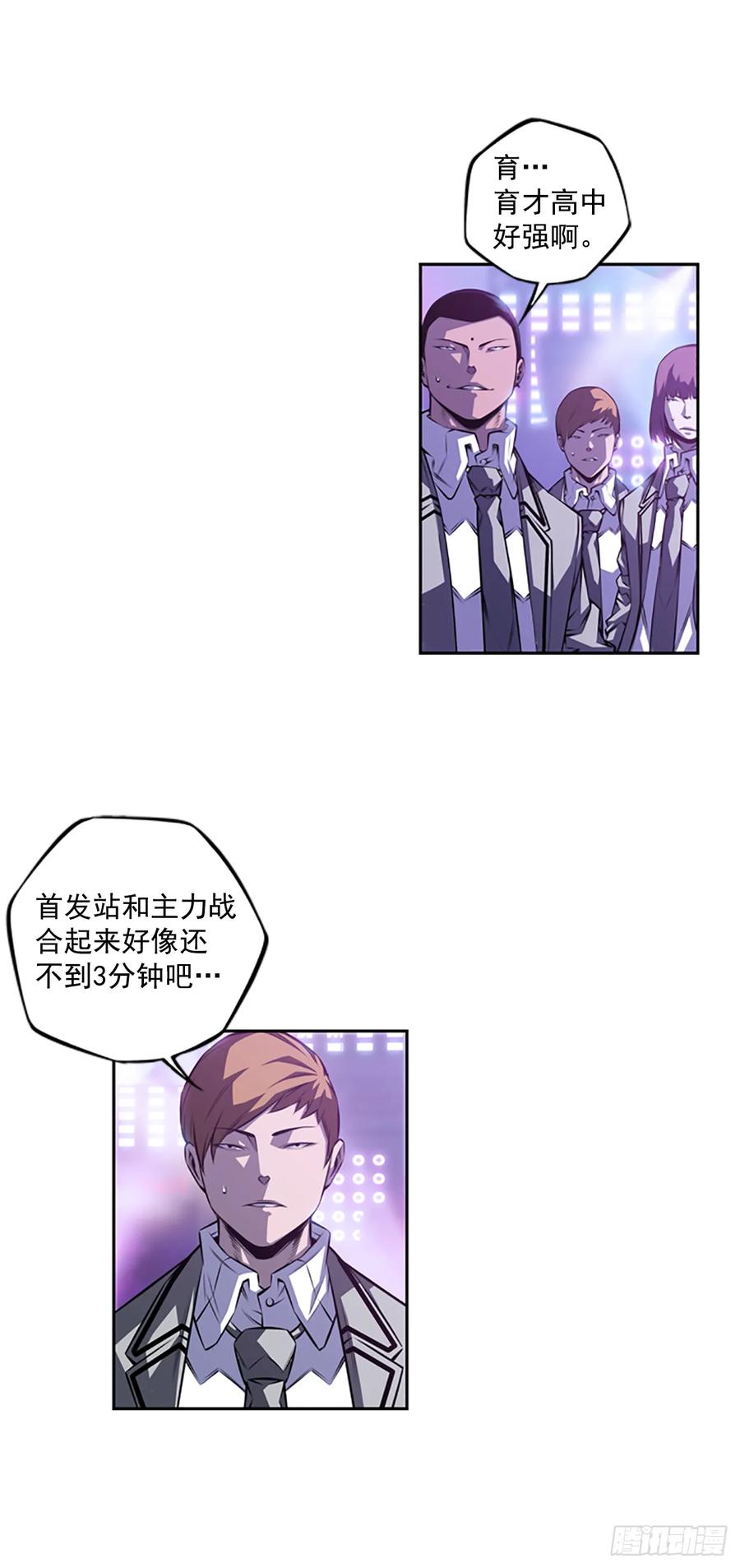 斗神养成实录韩漫全集-本季完结无删减无遮挡章节图片 