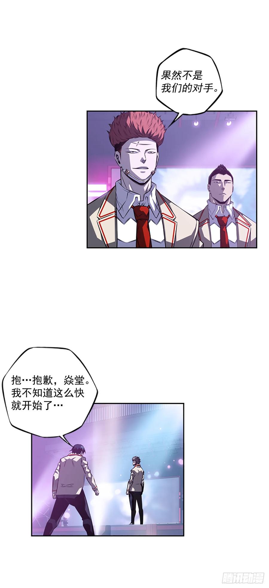 斗神养成实录韩漫全集-本季完结无删减无遮挡章节图片 
