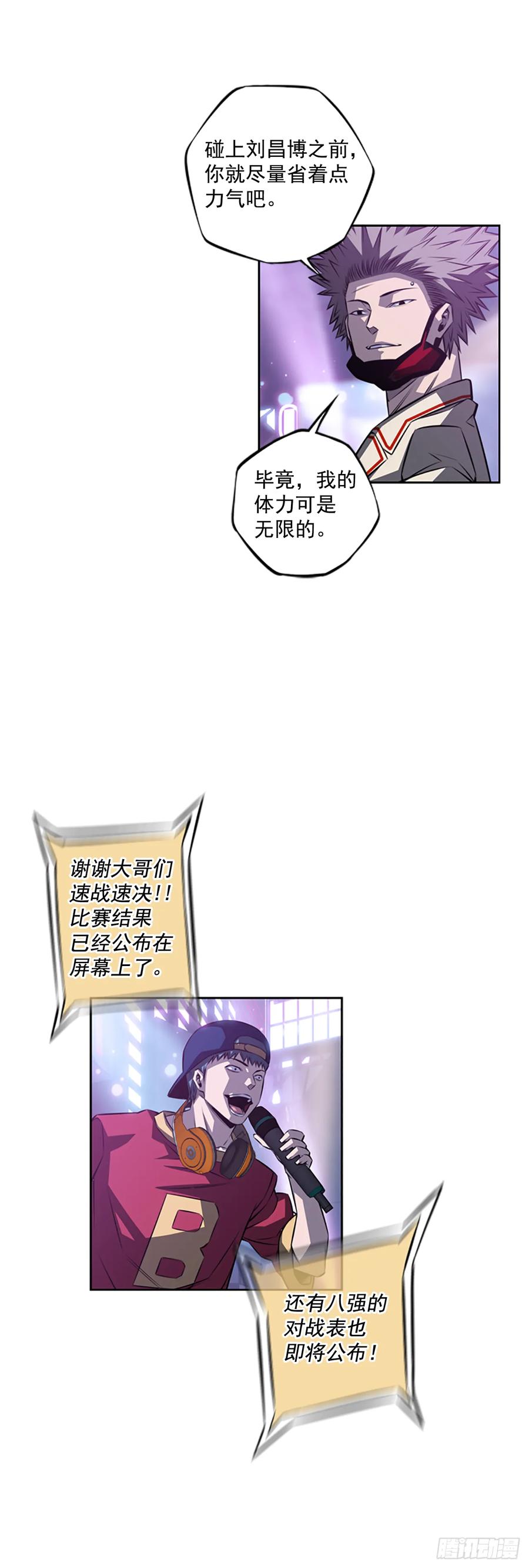 斗神养成实录韩漫全集-本季完结无删减无遮挡章节图片 