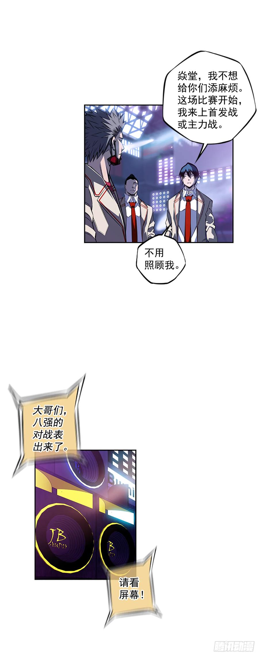 斗神养成实录韩漫全集-本季完结无删减无遮挡章节图片 