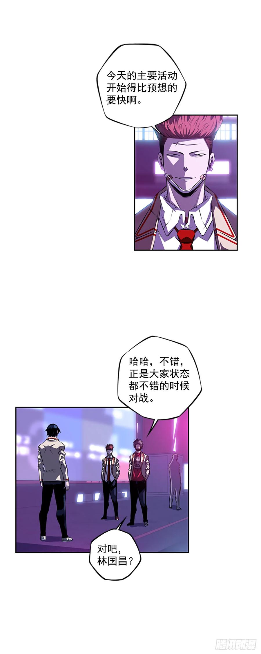 斗神养成实录韩漫全集-本季完结无删减无遮挡章节图片 
