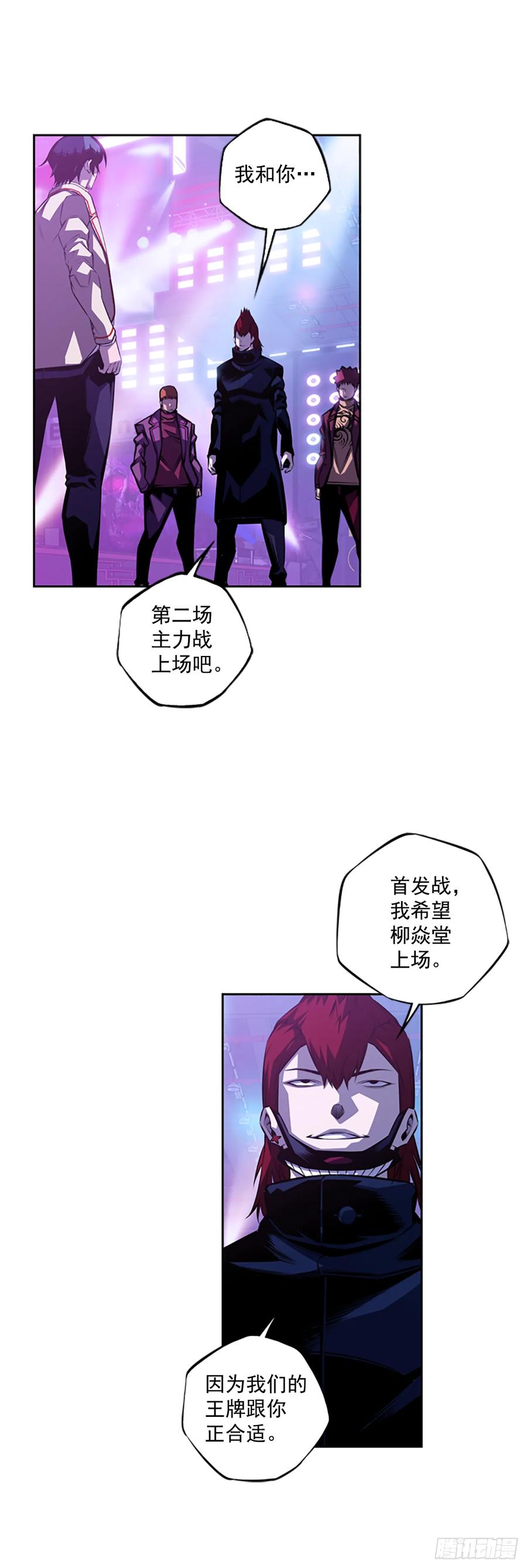 斗神养成实录韩漫全集-本季完结无删减无遮挡章节图片 
