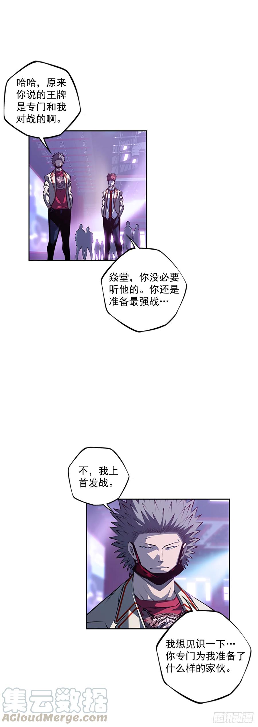 斗神养成实录韩漫全集-本季完结无删减无遮挡章节图片 