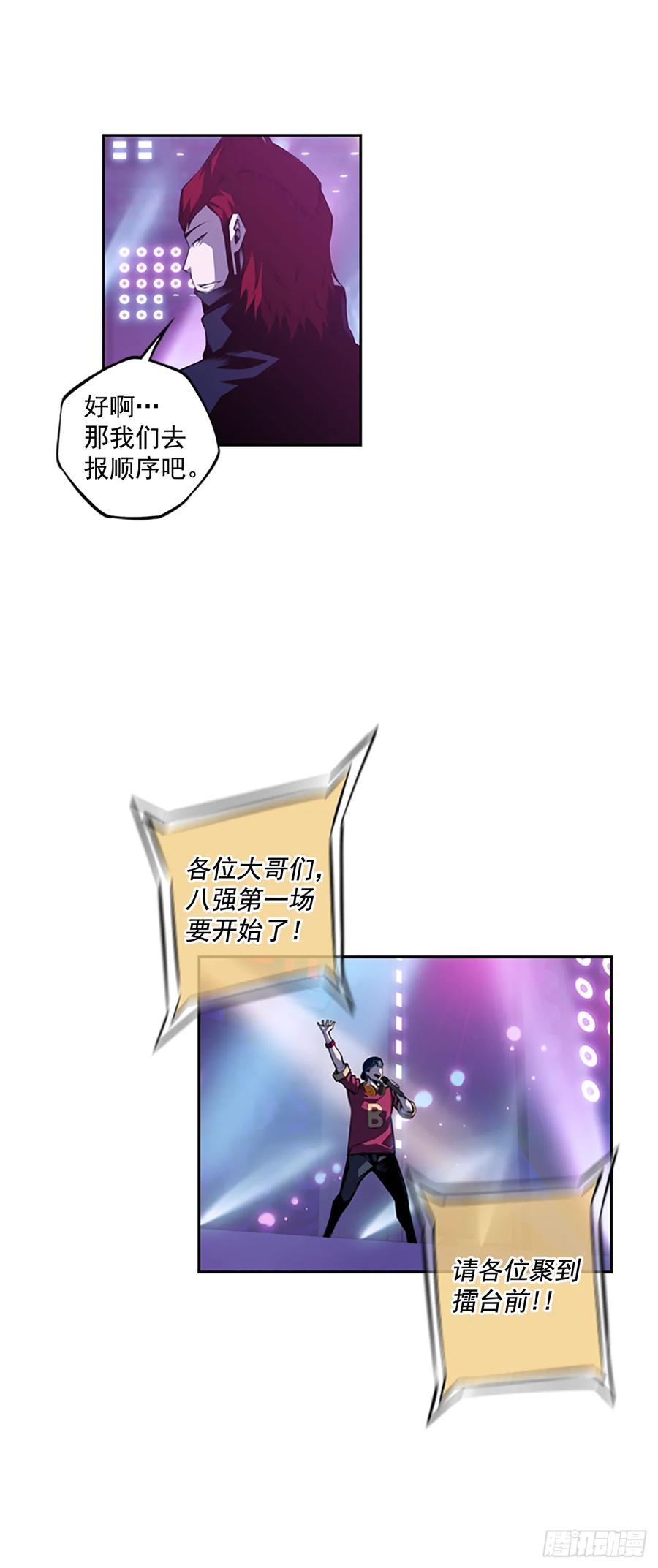 斗神养成实录韩漫全集-本季完结无删减无遮挡章节图片 