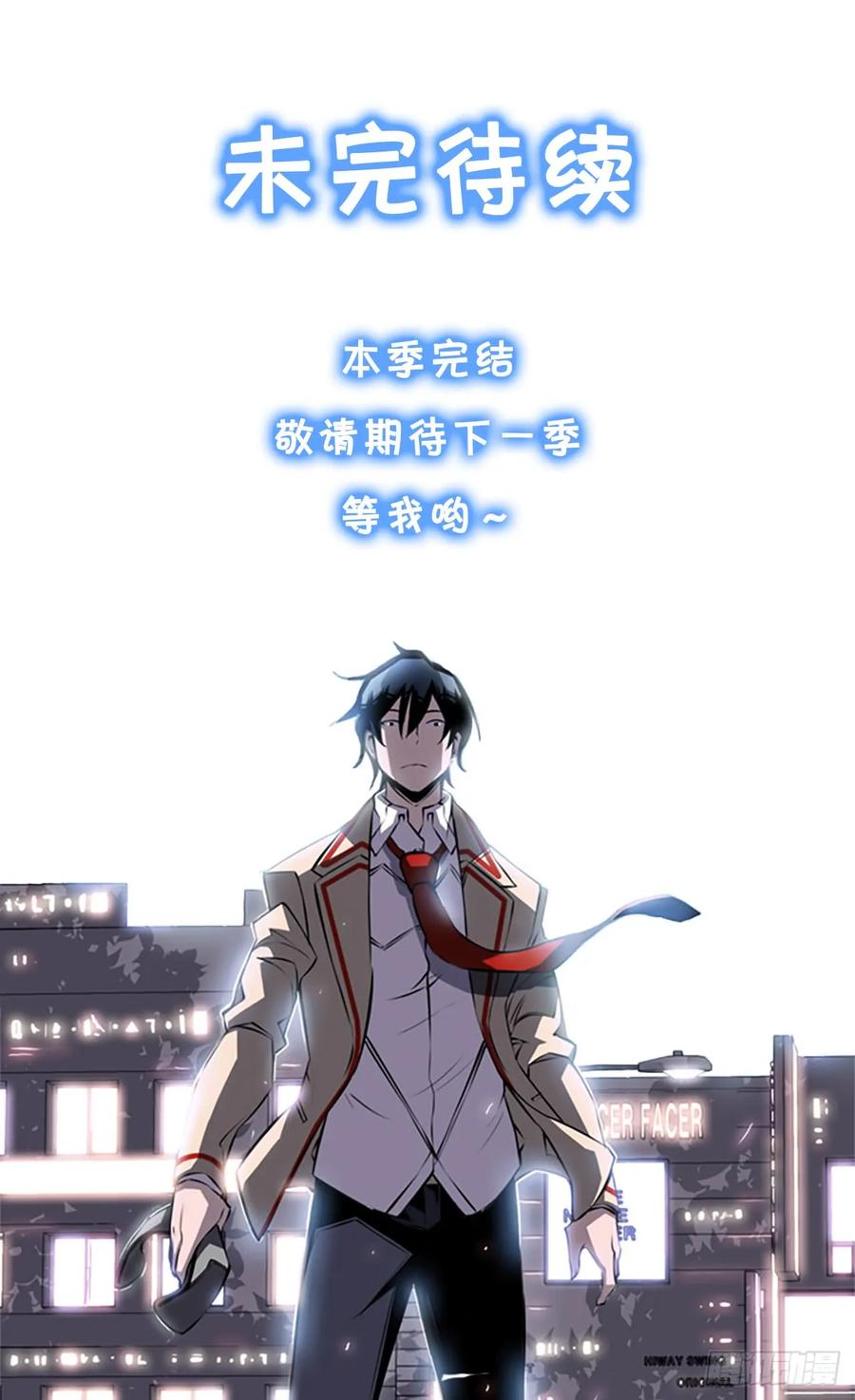 斗神养成实录韩漫全集-本季完结无删减无遮挡章节图片 