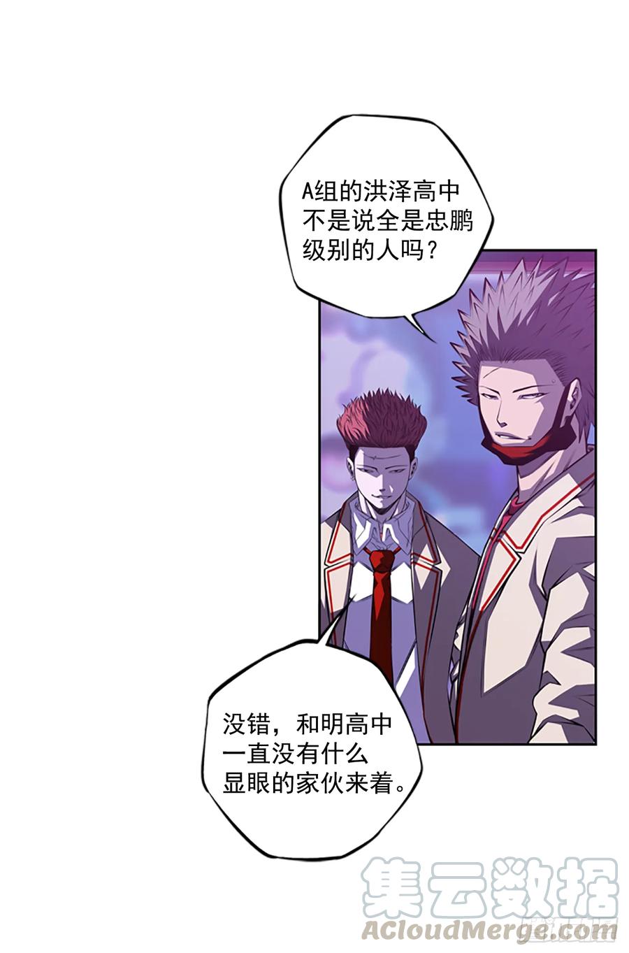 斗神养成实录韩漫全集-本季完结无删减无遮挡章节图片 
