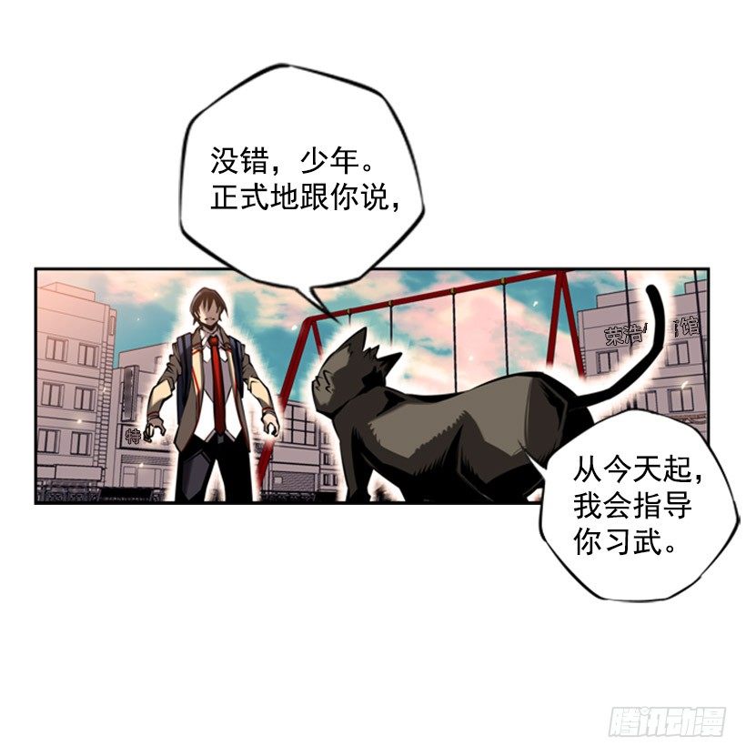 斗神养成实录韩漫全集-拜师无删减无遮挡章节图片 