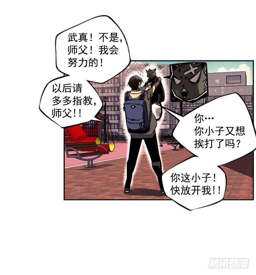 斗神养成实录韩漫全集-拜师无删减无遮挡章节图片 