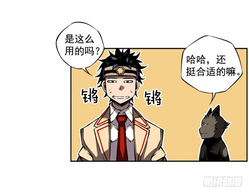斗神养成实录韩漫全集-拜师无删减无遮挡章节图片 
