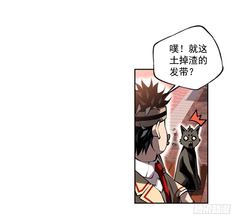 斗神养成实录韩漫全集-拜师无删减无遮挡章节图片 