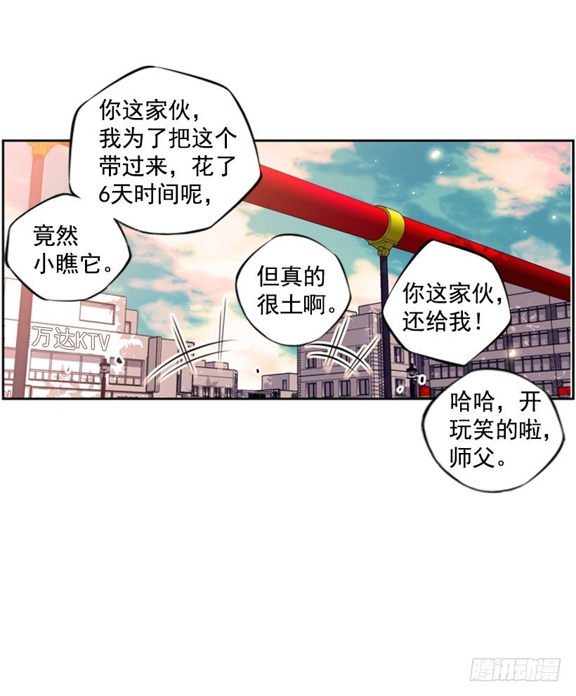 斗神养成实录韩漫全集-拜师无删减无遮挡章节图片 