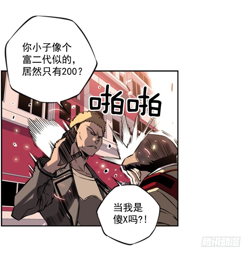斗神养成实录韩漫全集-拜师无删减无遮挡章节图片 