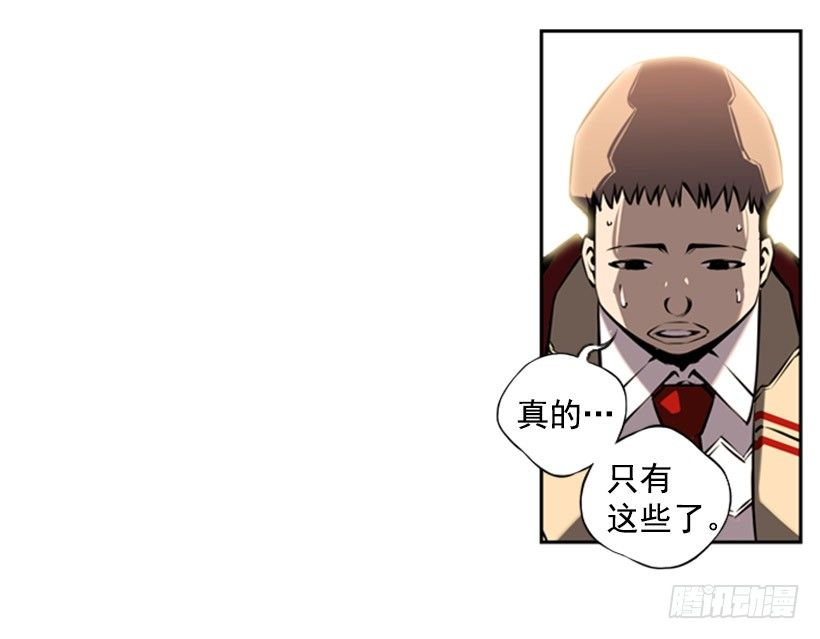 斗神养成实录韩漫全集-拜师无删减无遮挡章节图片 