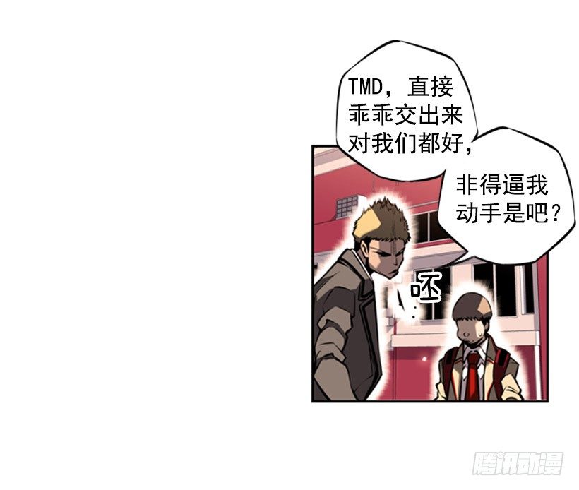 斗神养成实录韩漫全集-拜师无删减无遮挡章节图片 