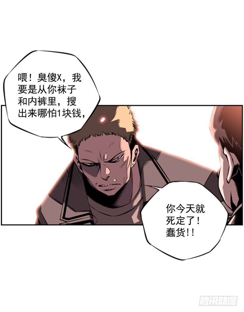 斗神养成实录韩漫全集-拜师无删减无遮挡章节图片 
