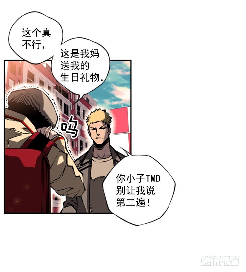 斗神养成实录韩漫全集-拜师无删减无遮挡章节图片 