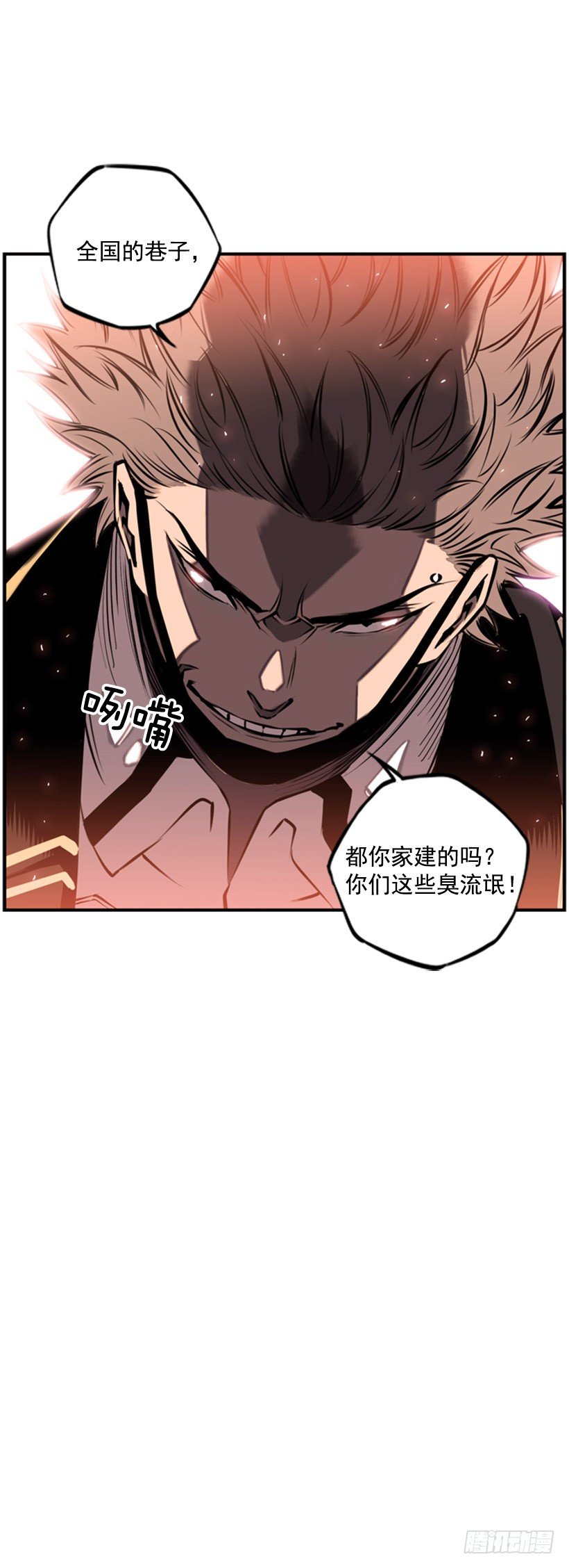 斗神养成实录韩漫全集-拜师无删减无遮挡章节图片 