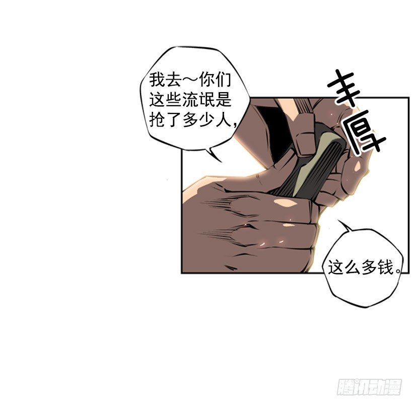 斗神养成实录韩漫全集-拜师无删减无遮挡章节图片 
