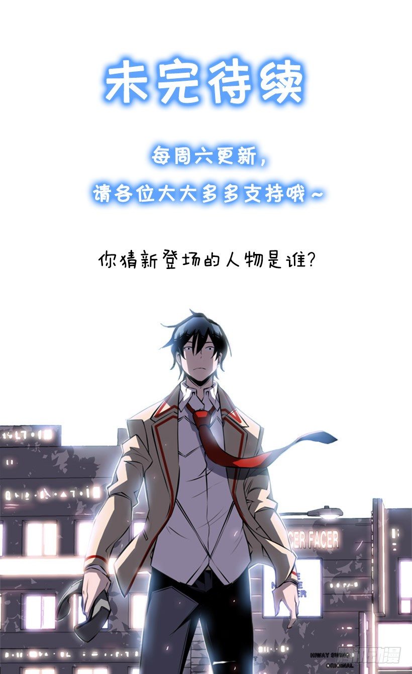 斗神养成实录韩漫全集-拜师无删减无遮挡章节图片 