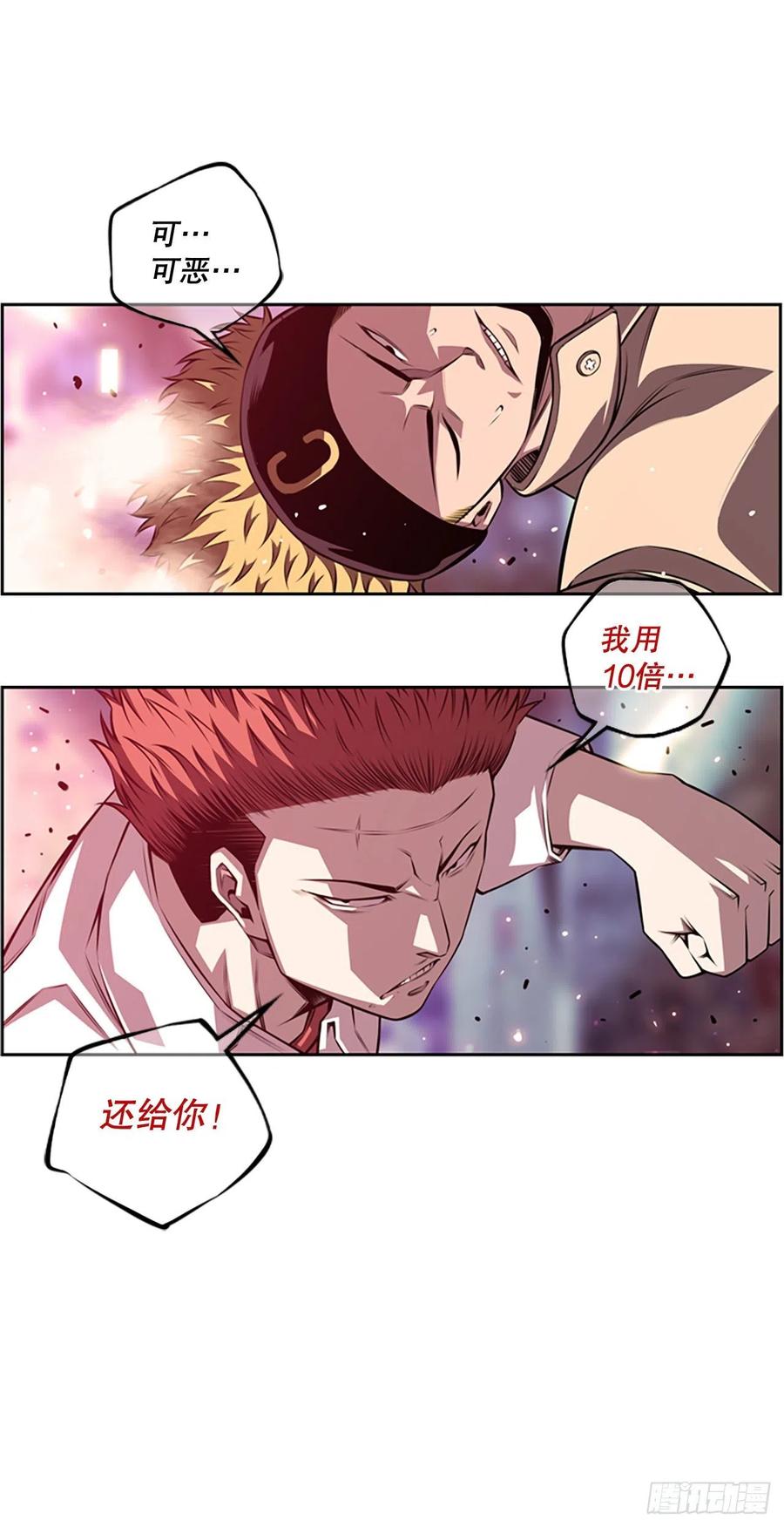 斗神养成实录韩漫全集-剑明vs英卓（2）无删减无遮挡章节图片 