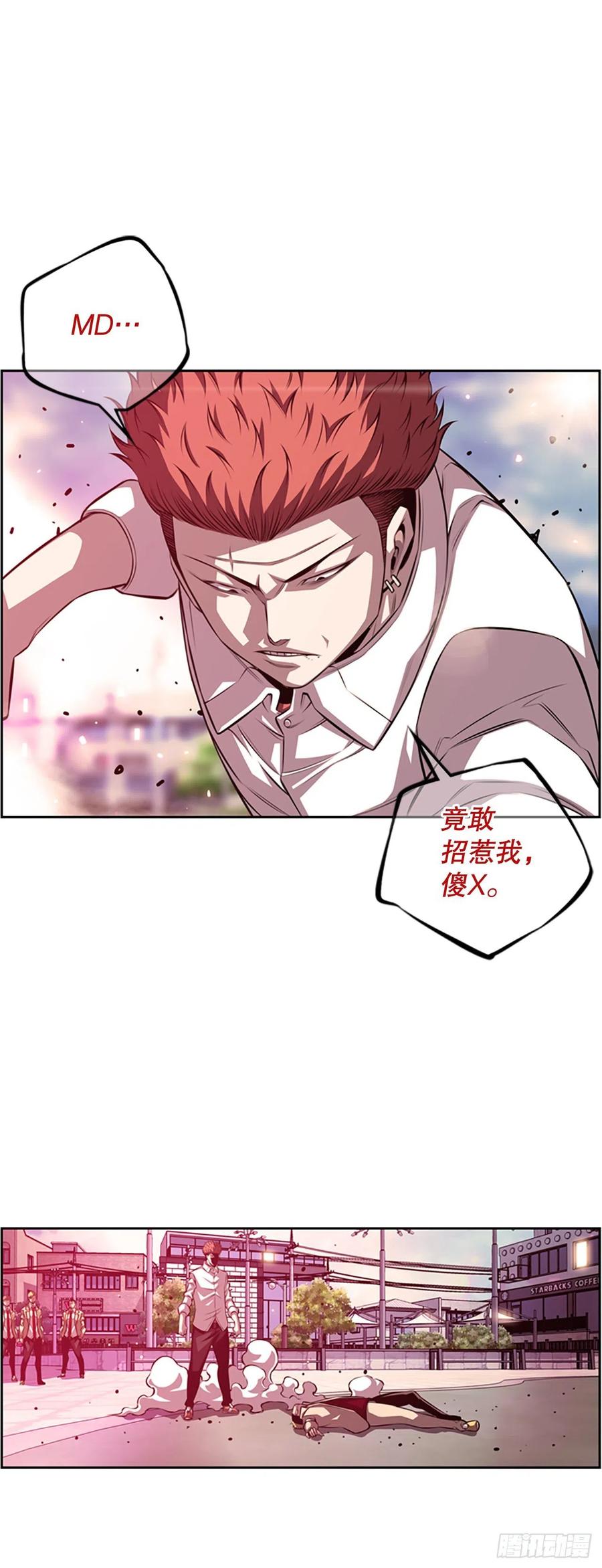 斗神养成实录韩漫全集-剑明vs英卓（2）无删减无遮挡章节图片 