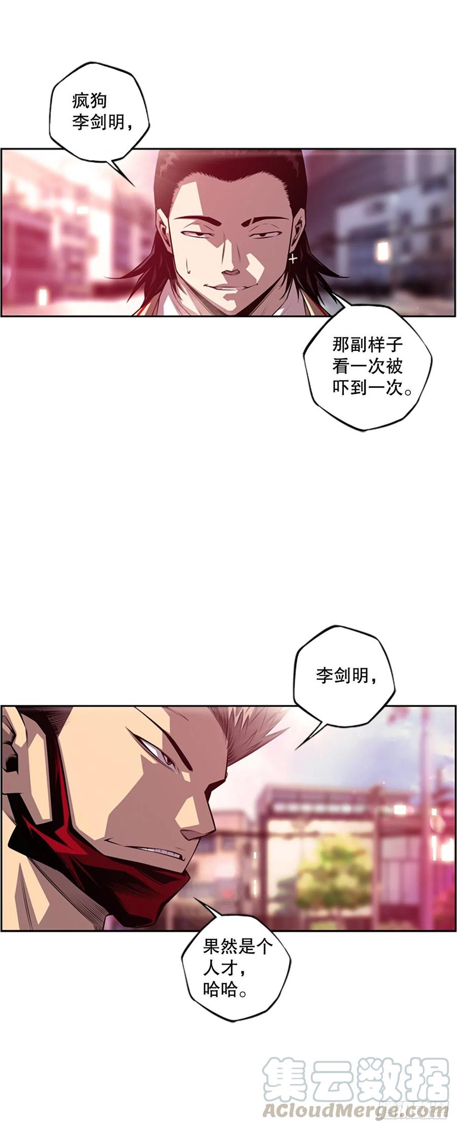 斗神养成实录韩漫全集-剑明vs英卓（2）无删减无遮挡章节图片 