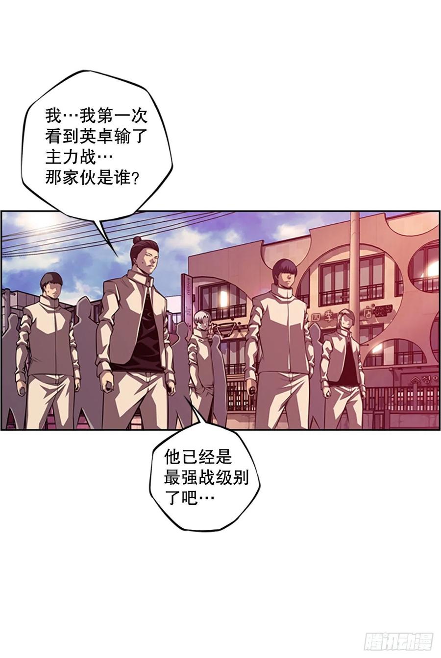 斗神养成实录韩漫全集-剑明vs英卓（2）无删减无遮挡章节图片 