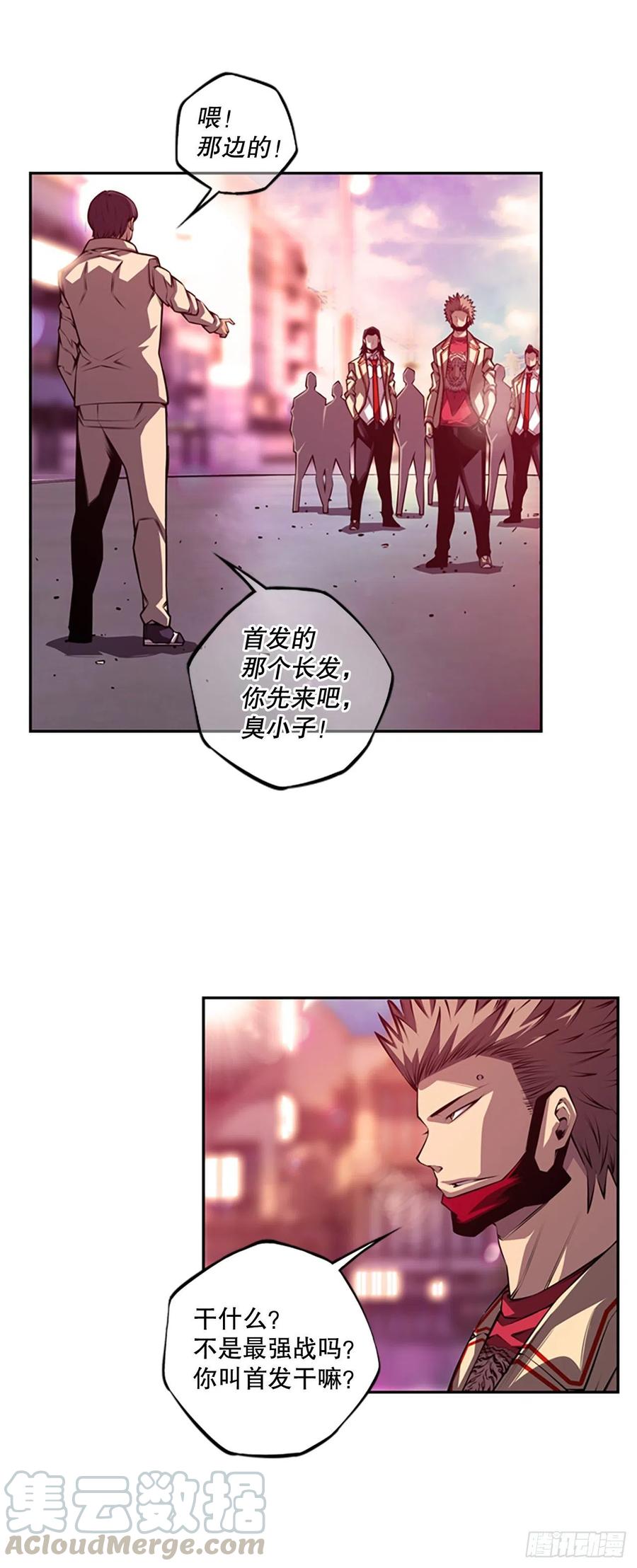 斗神养成实录韩漫全集-剑明vs英卓（2）无删减无遮挡章节图片 