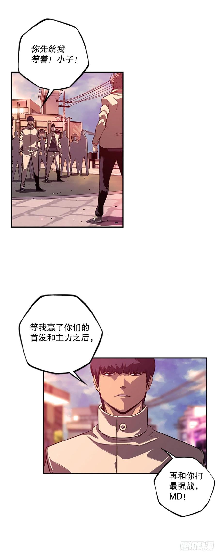 斗神养成实录韩漫全集-剑明vs英卓（2）无删减无遮挡章节图片 