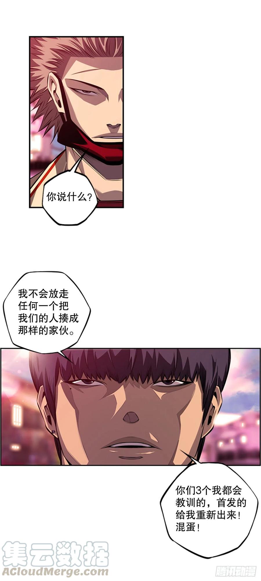 斗神养成实录韩漫全集-剑明vs英卓（2）无删减无遮挡章节图片 