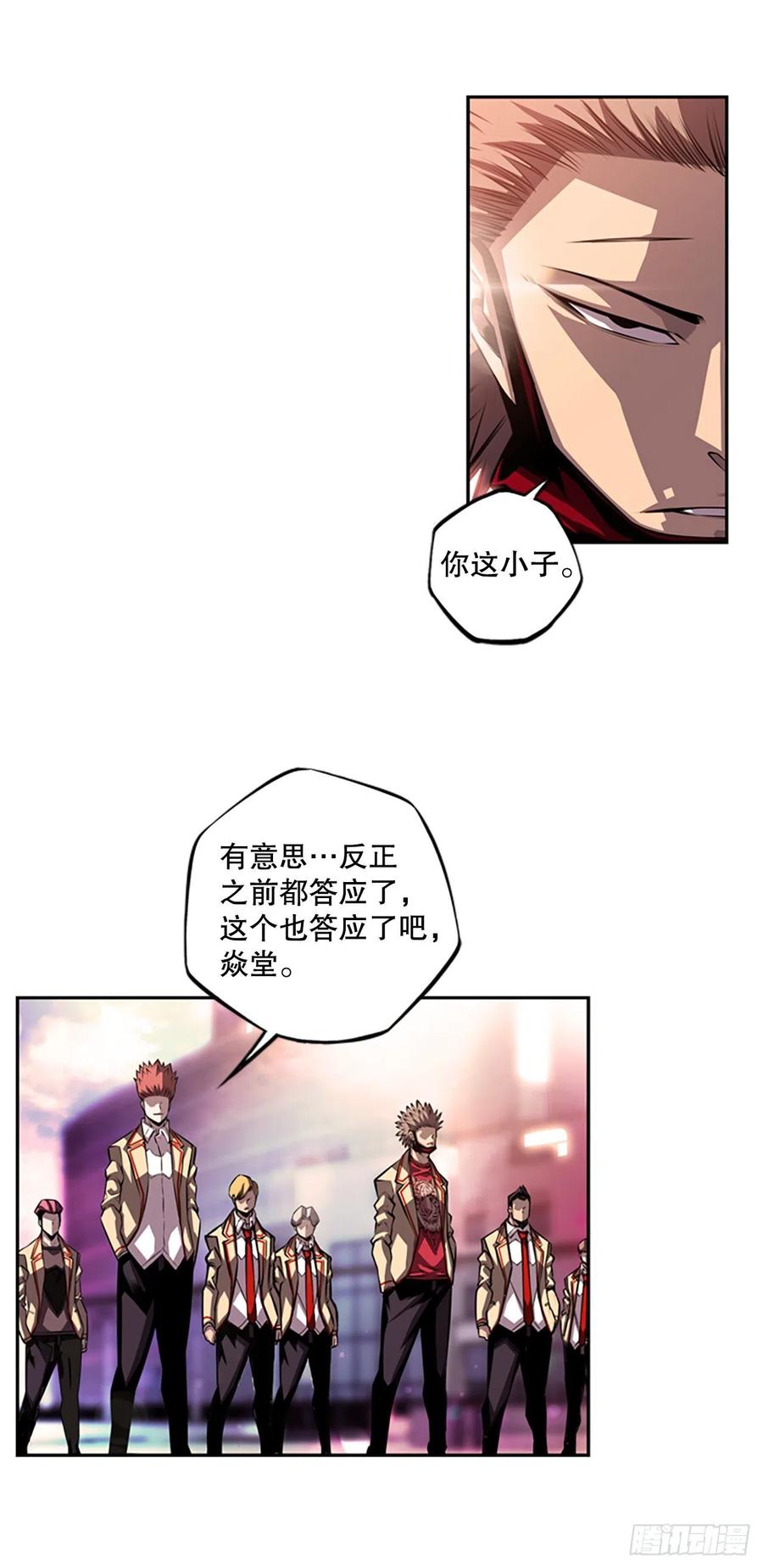 斗神养成实录韩漫全集-剑明vs英卓（2）无删减无遮挡章节图片 