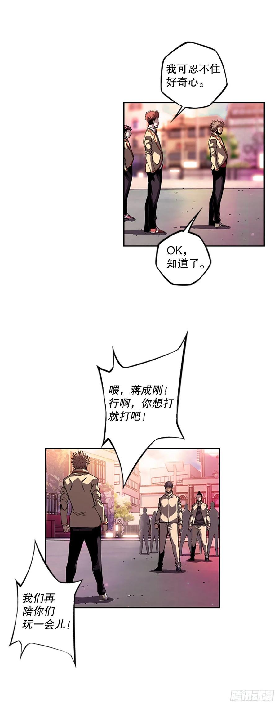 斗神养成实录韩漫全集-剑明vs英卓（2）无删减无遮挡章节图片 