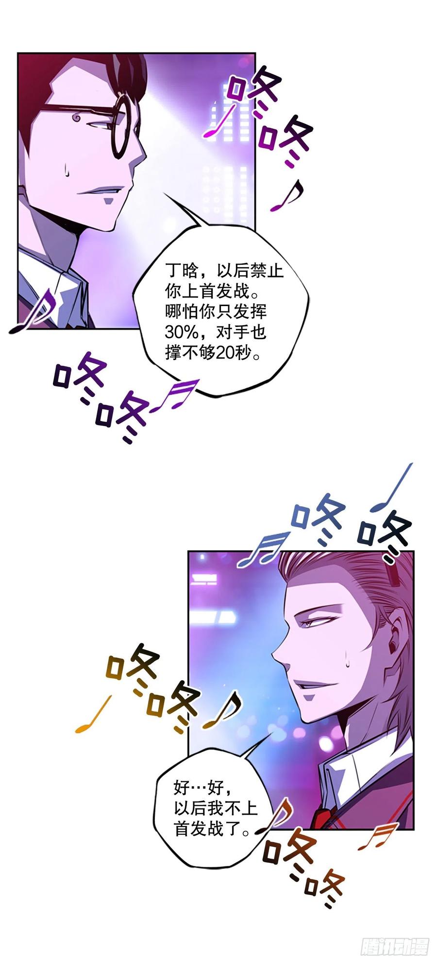 斗神养成实录韩漫全集-剑明vs英卓（2）无删减无遮挡章节图片 