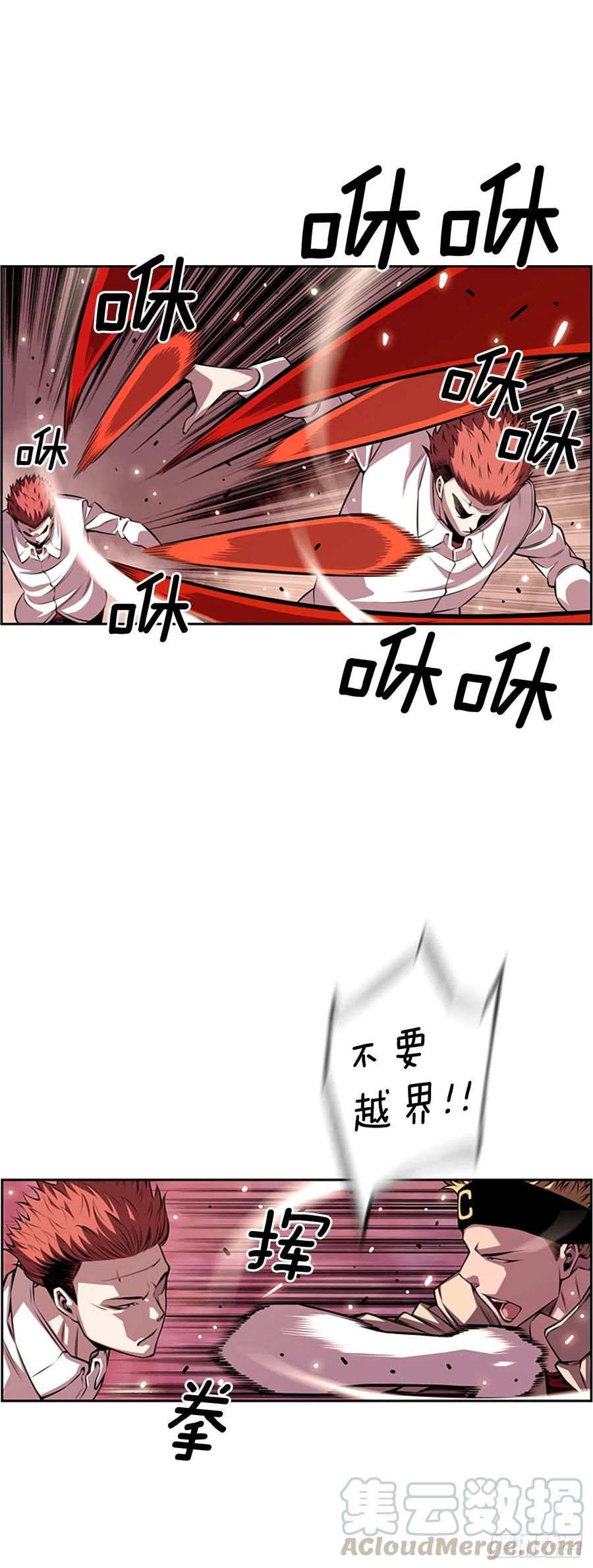 斗神养成实录韩漫全集-剑明vs英卓（2）无删减无遮挡章节图片 