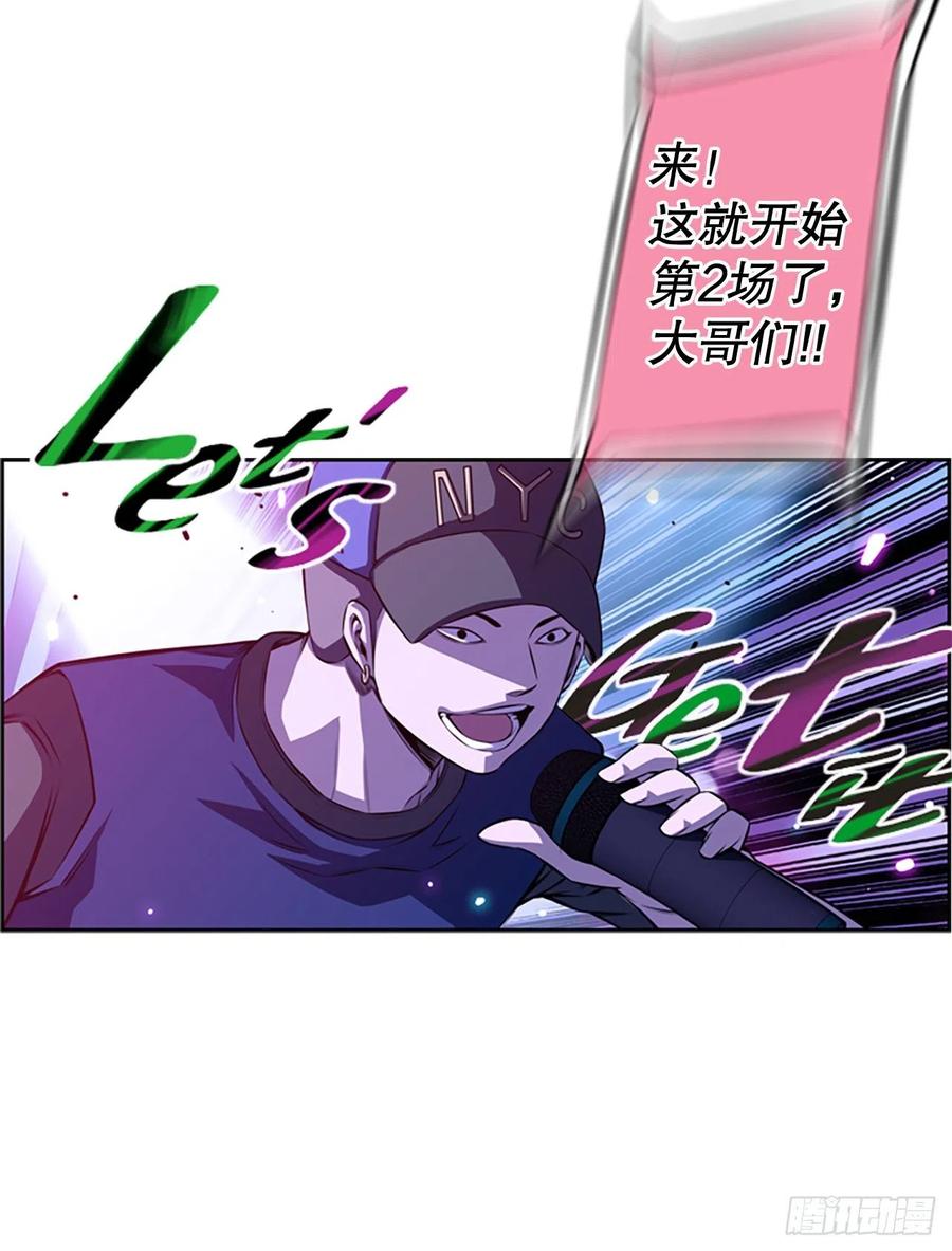斗神养成实录韩漫全集-剑明vs英卓（2）无删减无遮挡章节图片 
